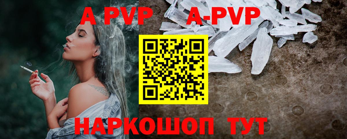 Павлово  Alpha-PVP кристаллы  Вход с VPN  A-PVP кристаллы  A PVP СК КРИС 