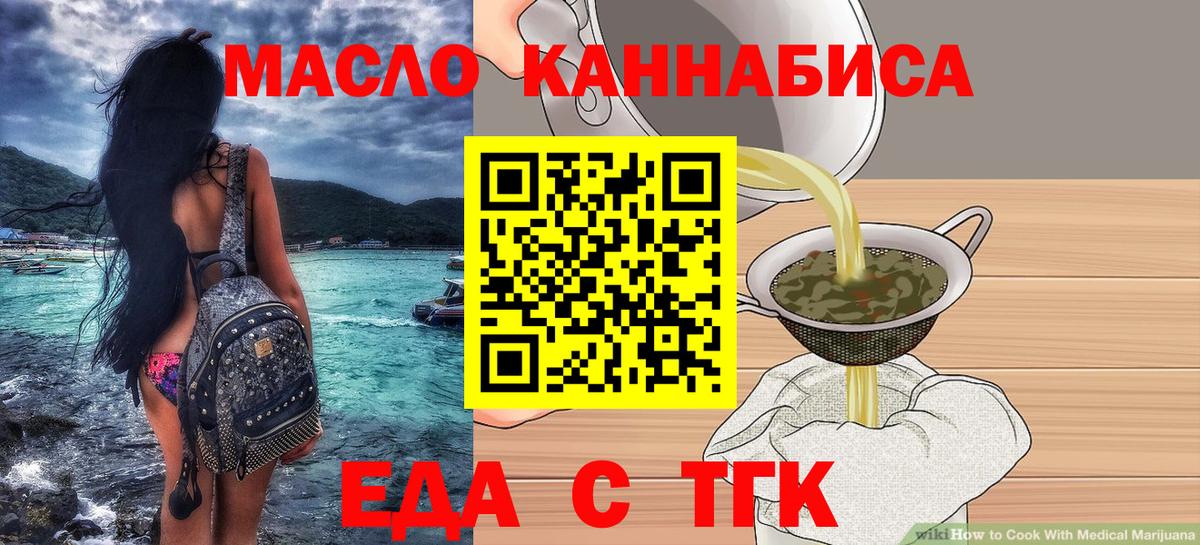 Павлово  Печенье с ТГК конопля  Вход с VPN 