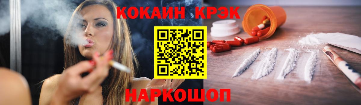 Павлово  КОКАИН 99%  Вход с VPN  КОКАИН Перу 