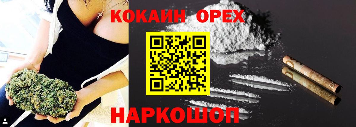 COCAIN FishScale Павлово