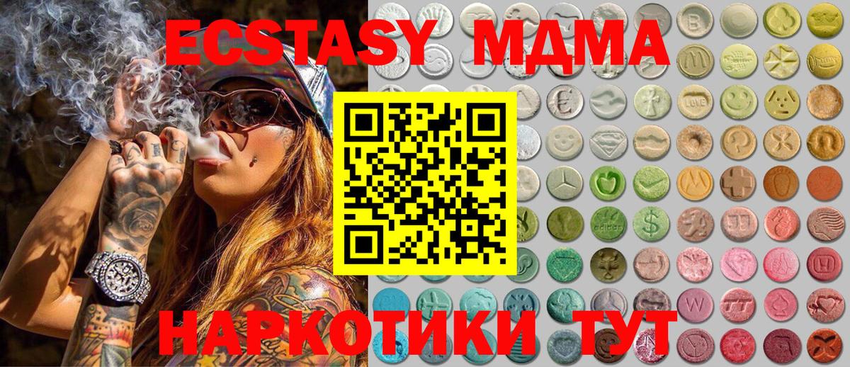 Павлово  Ecstasy 300 mg  Вход с VPN 