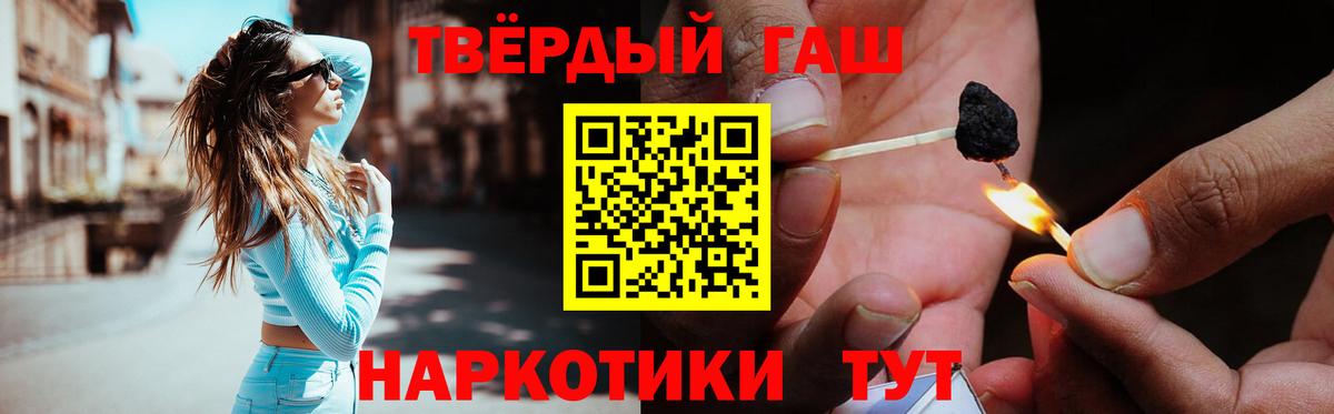 Павлово  ГАШИШ ice o lator  ГАШИШ  Вход с VPN  Гашиш 40% ТГК 