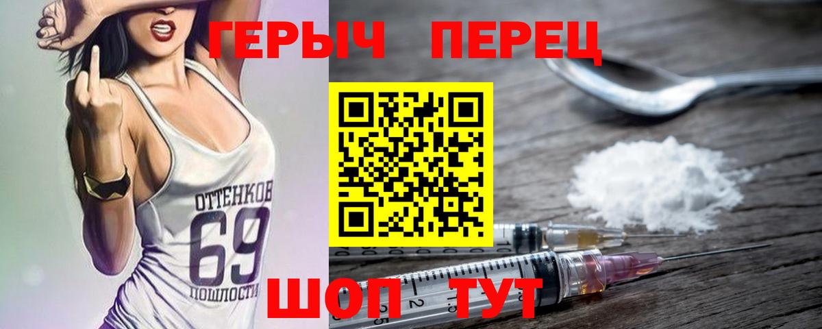 Павлово  ГЕРОИН Heroin  Вход с VPN 