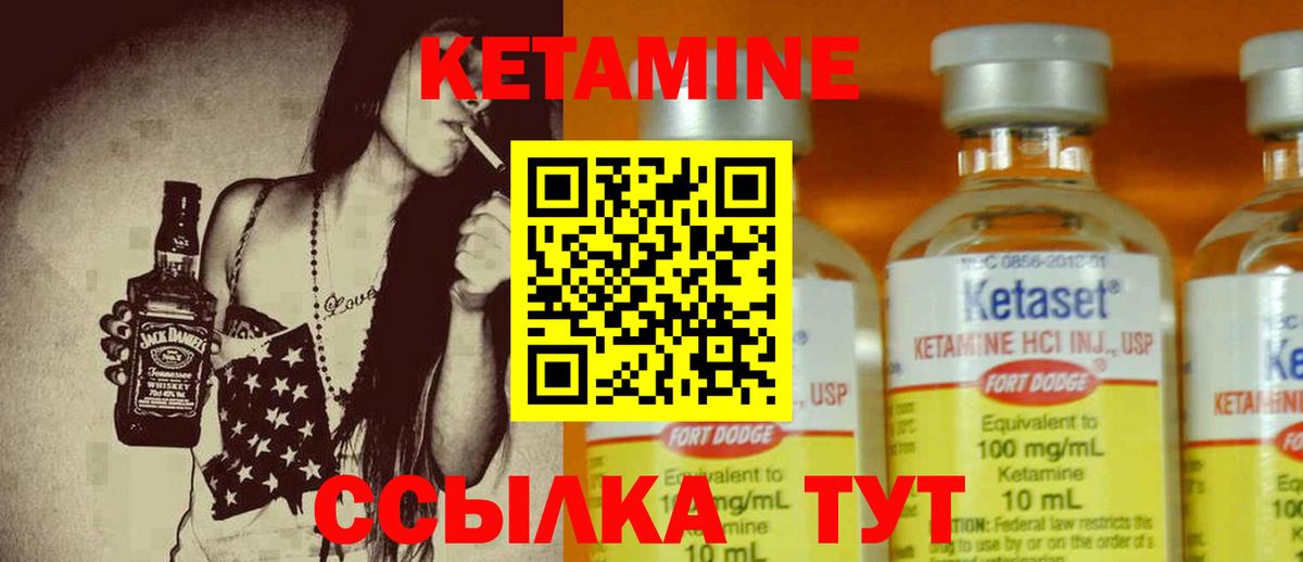 КЕТАМИН ketamine  Кетамин VHQ  Вход с VPN  Павлово 