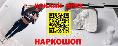 кокаин перу Ирбит