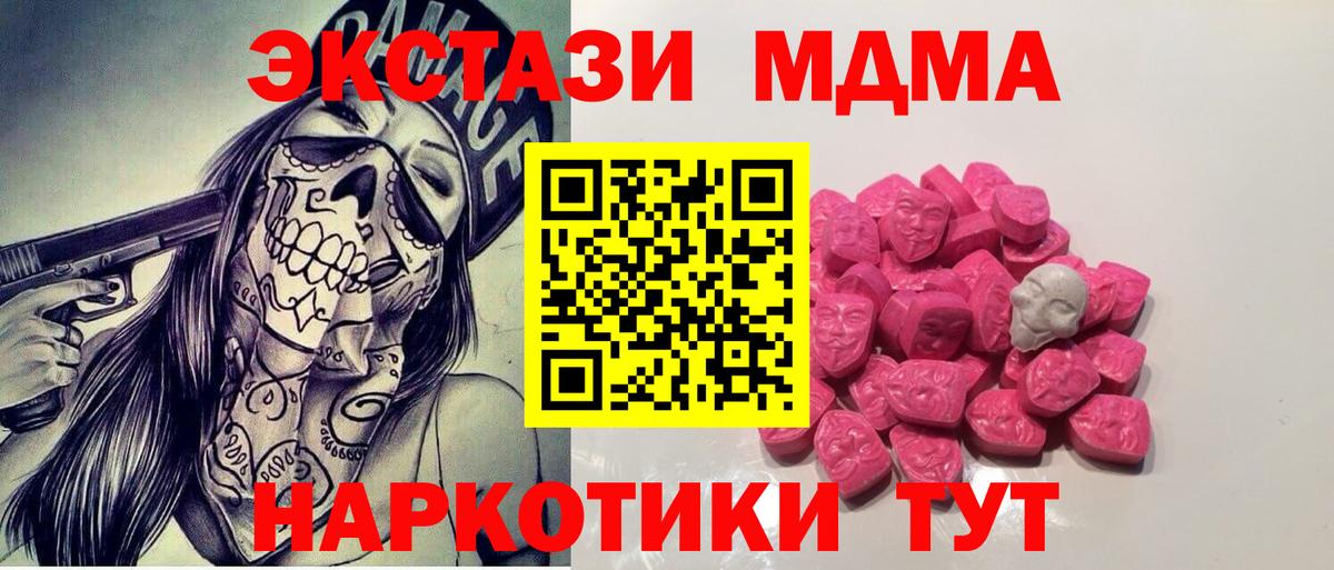 Павлово  МДМА Molly  Вход с VPN 