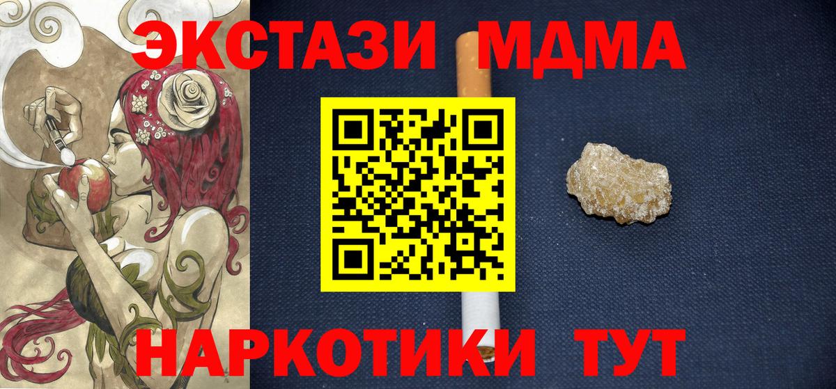 МДМА Molly Павлово