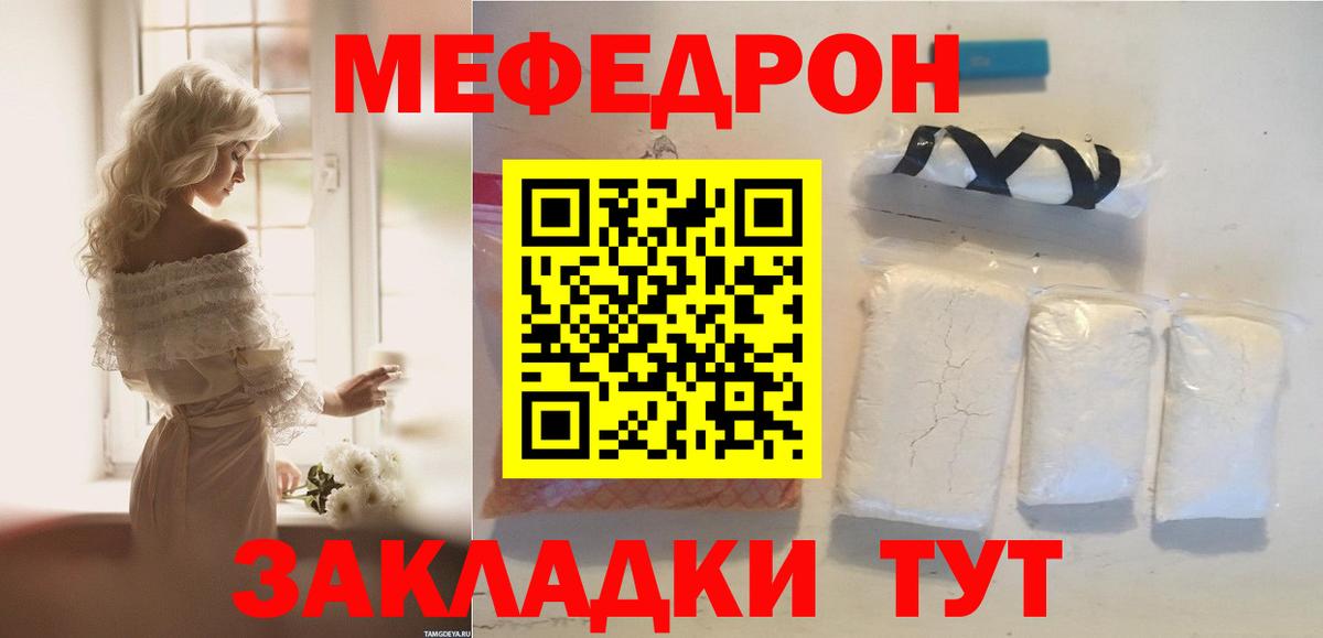 где можно купить наркотик  МЯУ-МЯУ  МЕФ mephedrone  Вход с VPN  Меф VHQ  Павлово  Меф 