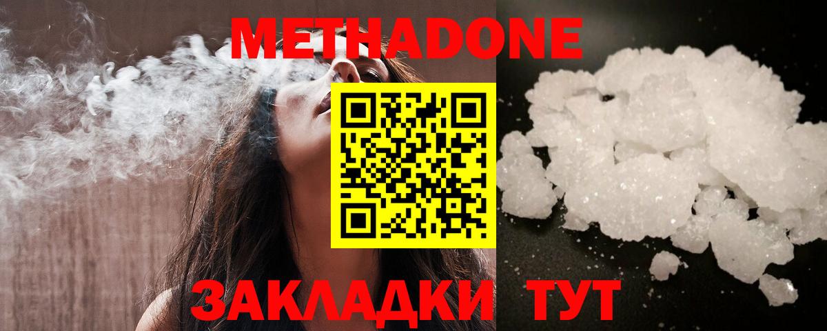 Павлово  Метадон VHQ  Вход с VPN  МЕТАДОН methadone 