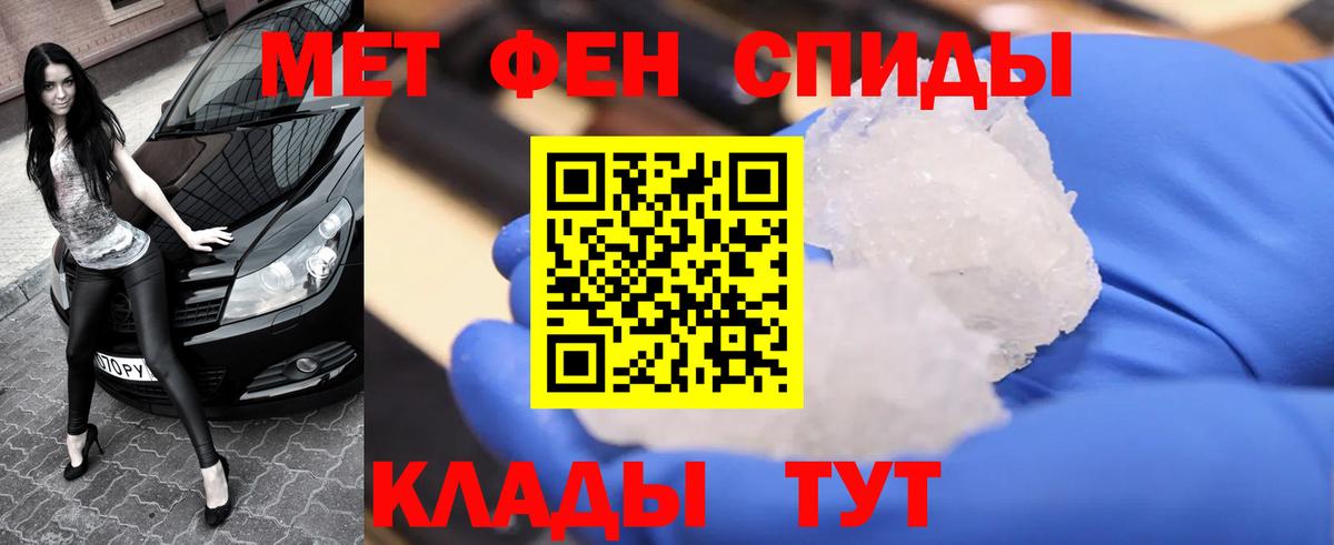 Первитин мет Павлово