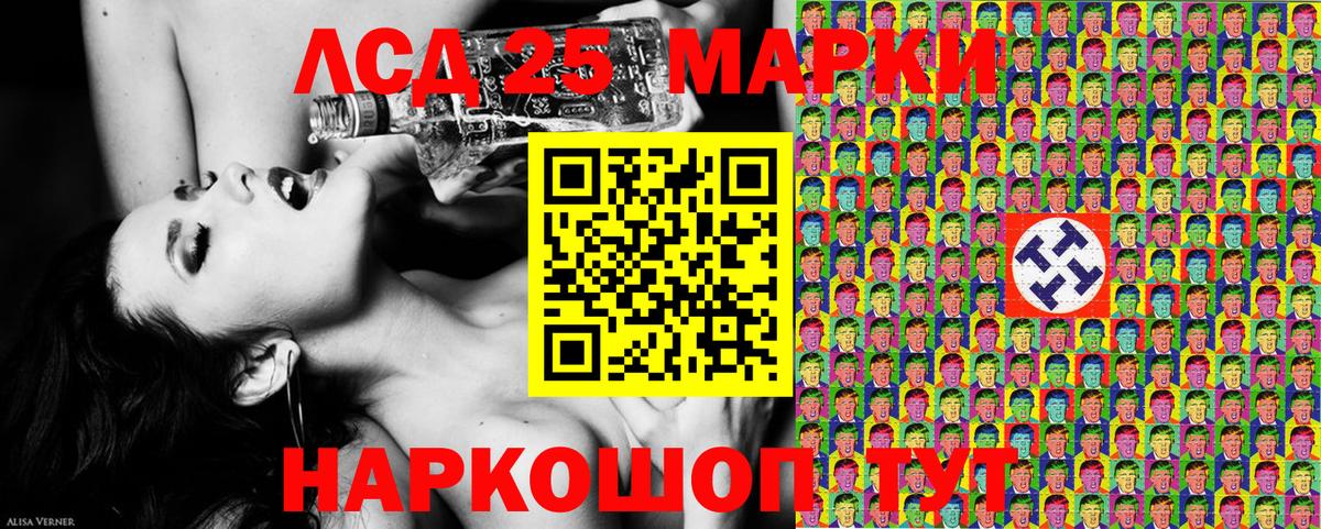 Наркотические марки 1500мкг  Вход с VPN  Павлово 