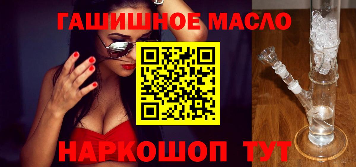 Павлово  Дистиллят ТГК вейп с тгк  Вход с VPN  сколько стоит  Дистиллят ТГК гашишное масло 